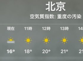 天気マークが