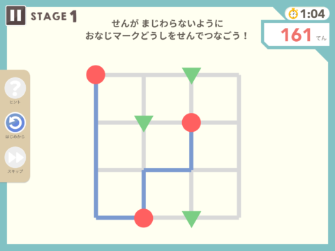 中くらいのマークつなぎ