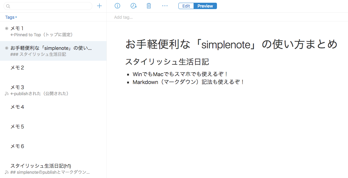Windows Mac編 お手軽 便利なクラウドメモ帳 Simplenote の使い方まとめ