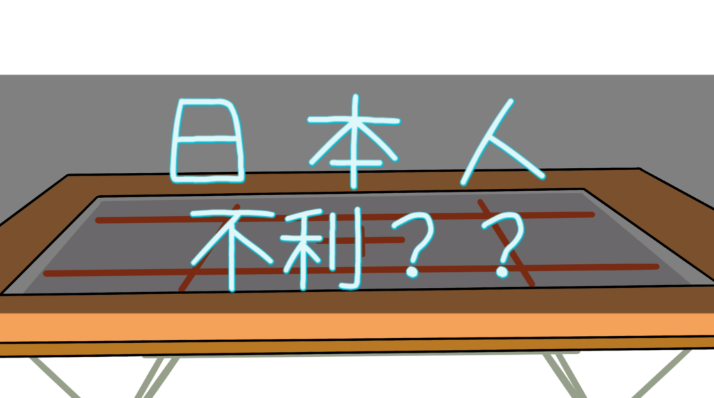 トランポリンは日本人不利？