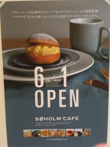 Soholmcafeテラスモール