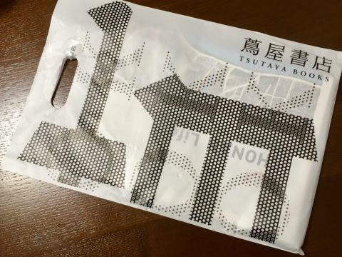 T-SITEで本を買っちゃう