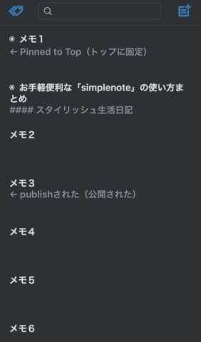 シンプルノート一覧