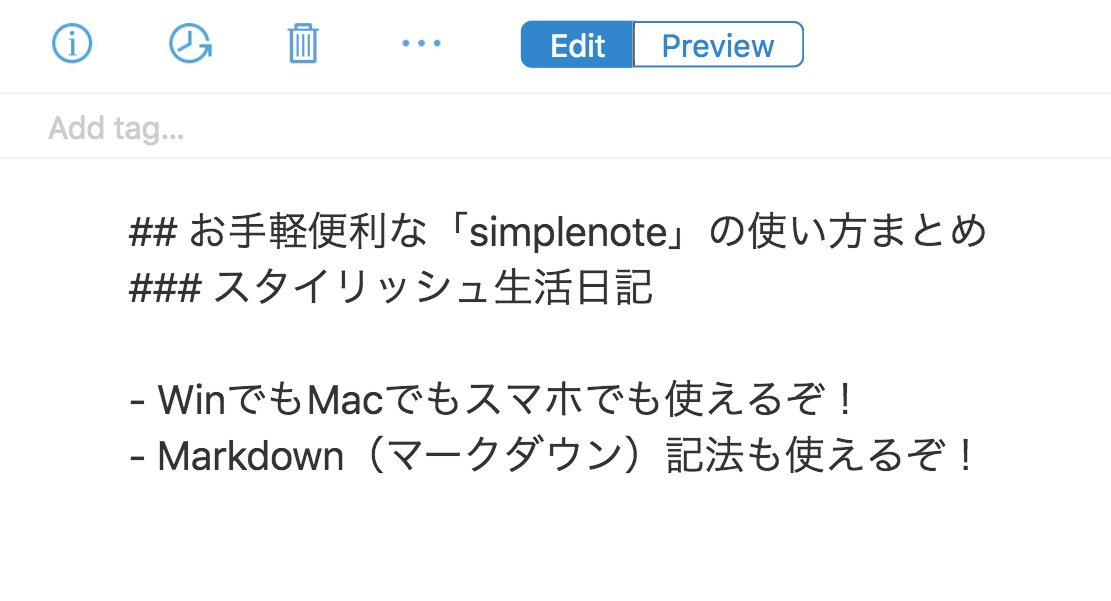 simplenote使い方まとめ