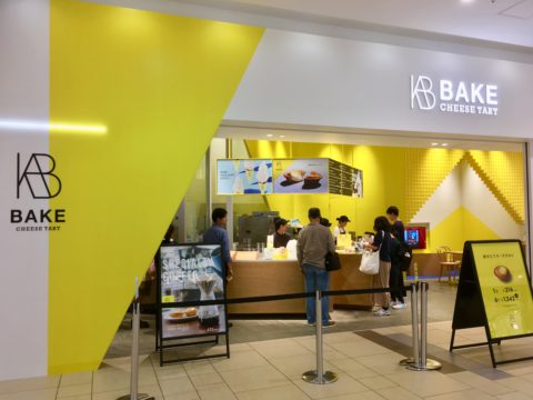 BAKEテラスモール湘南外観