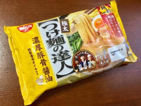 つけ麺１１種 スーパー コンビニで買えるつけ麺の比較 レビュー 冷蔵 チルド編