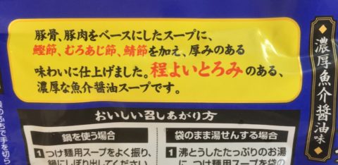 専用魚介裏