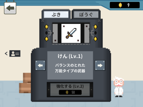 TTM武器は剣と斧と弓