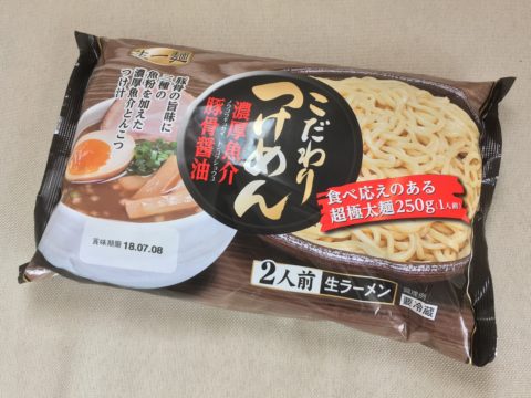 こだわりつけめん魚介豚骨醤油