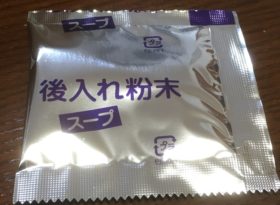 赤から粉末スープ