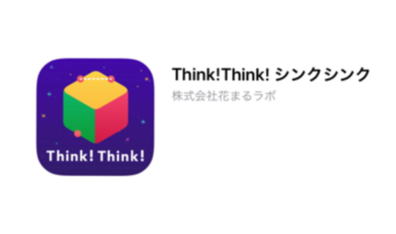 ThinkThinkリニューアル