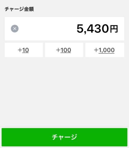 LINEpayチャージ