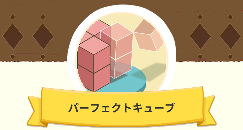 PerfectCube in Think!Think!