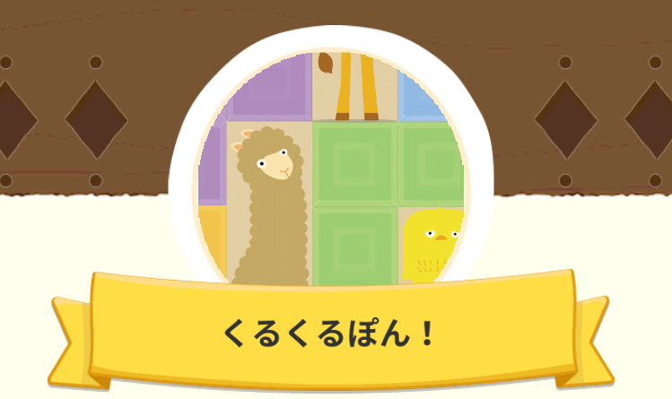 TwistyTurn