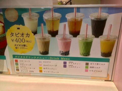 プレンティーズのタピオカジュース