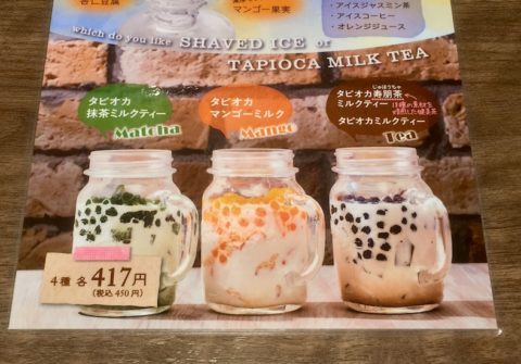 西安餃子のタピオカティー