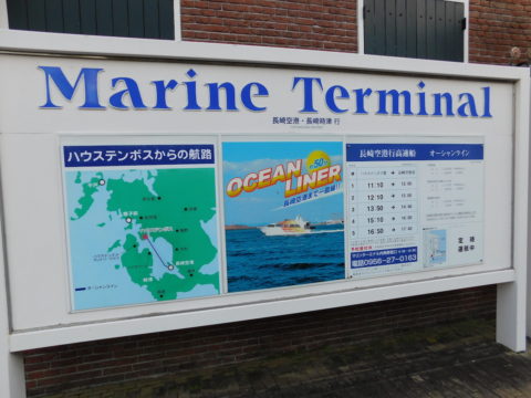 長崎空港からハウステンボスを高速連絡船 フェリー で移動してみた 長崎空港からハウステンボスを高速連絡船 フェリー で移動してみた