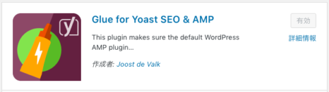 plugin GlueForYoastSEO2AMP