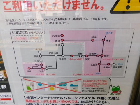 SUGOCAのエリア