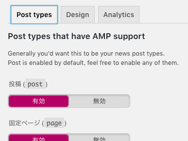 YoastSEO_AMP_PostTypes