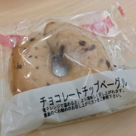 ローソンのチョコレートチップベーグル