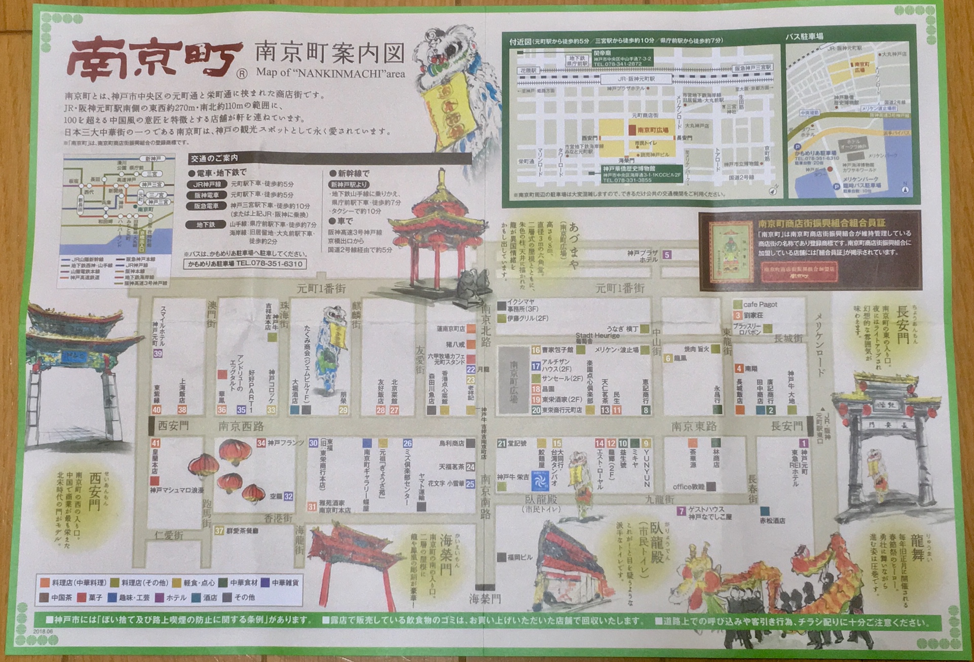 日本三大中華街 神戸の南京町でラーメンも点心も食べ歩きながら観光