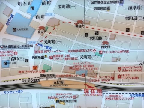 JR元町駅から神戸の中華街へ