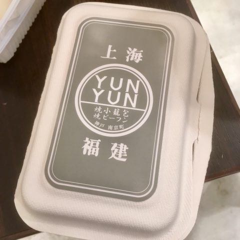 YUNYUNのマーク