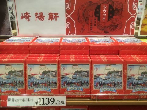 ららぽーと湘南平塚で買える崎陽軒シウマイ