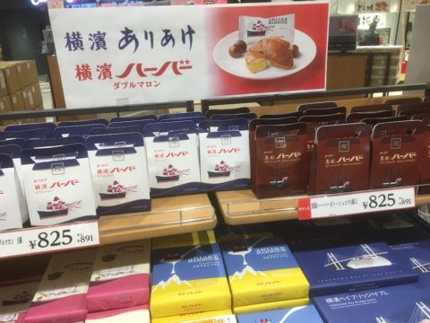 ららぽーと湘南平塚で買える横濱有明