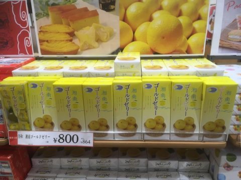 ららぽーと湘南平塚で買える湘南ゴールドゼリー