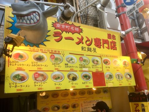 神戸中華街のラーメン屋台