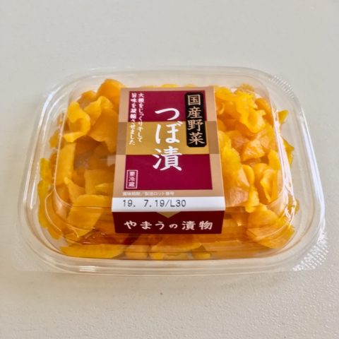 やまうの漬物_つぼ漬けたくあん