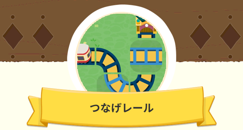 Think!Think!のWackyRailways