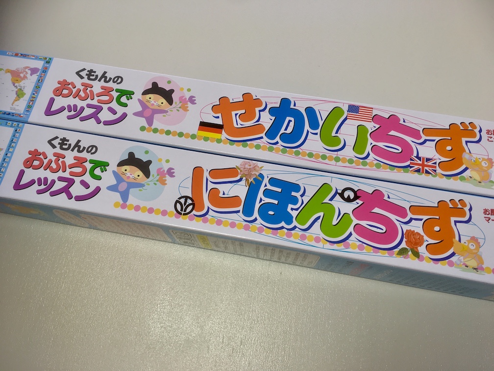 お風呂でレッスン世界地図・日本地図