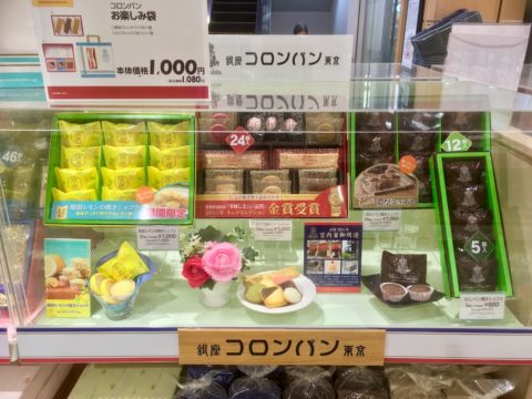 イオンスタイルのお土産・銘店_湘南以外のものも