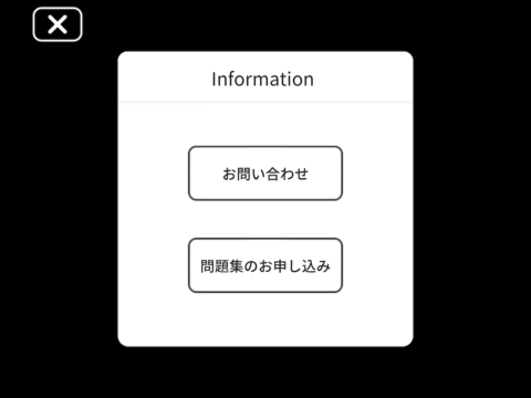 究極の立体切断_お問い合わせと申し込み