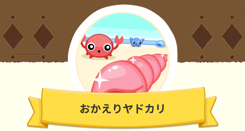 ThinkThinkのHermitCrabs