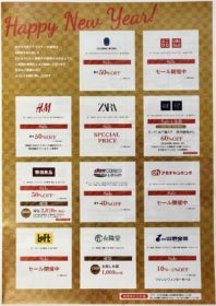 年の初売り 福袋 テラスモール湘南の年末年始の営業時間は 年の初売り 福袋 テラスモール湘南の年末年始の営業時間は