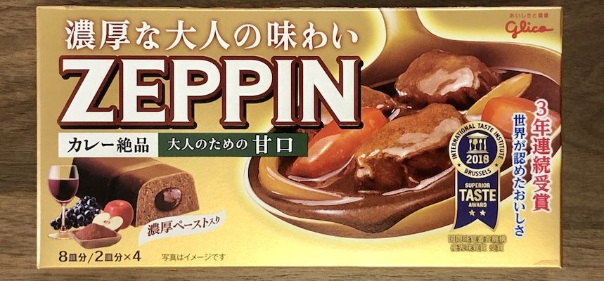 グリコ_カレーZEPPIN＜絶品＞_甘口_オモテ