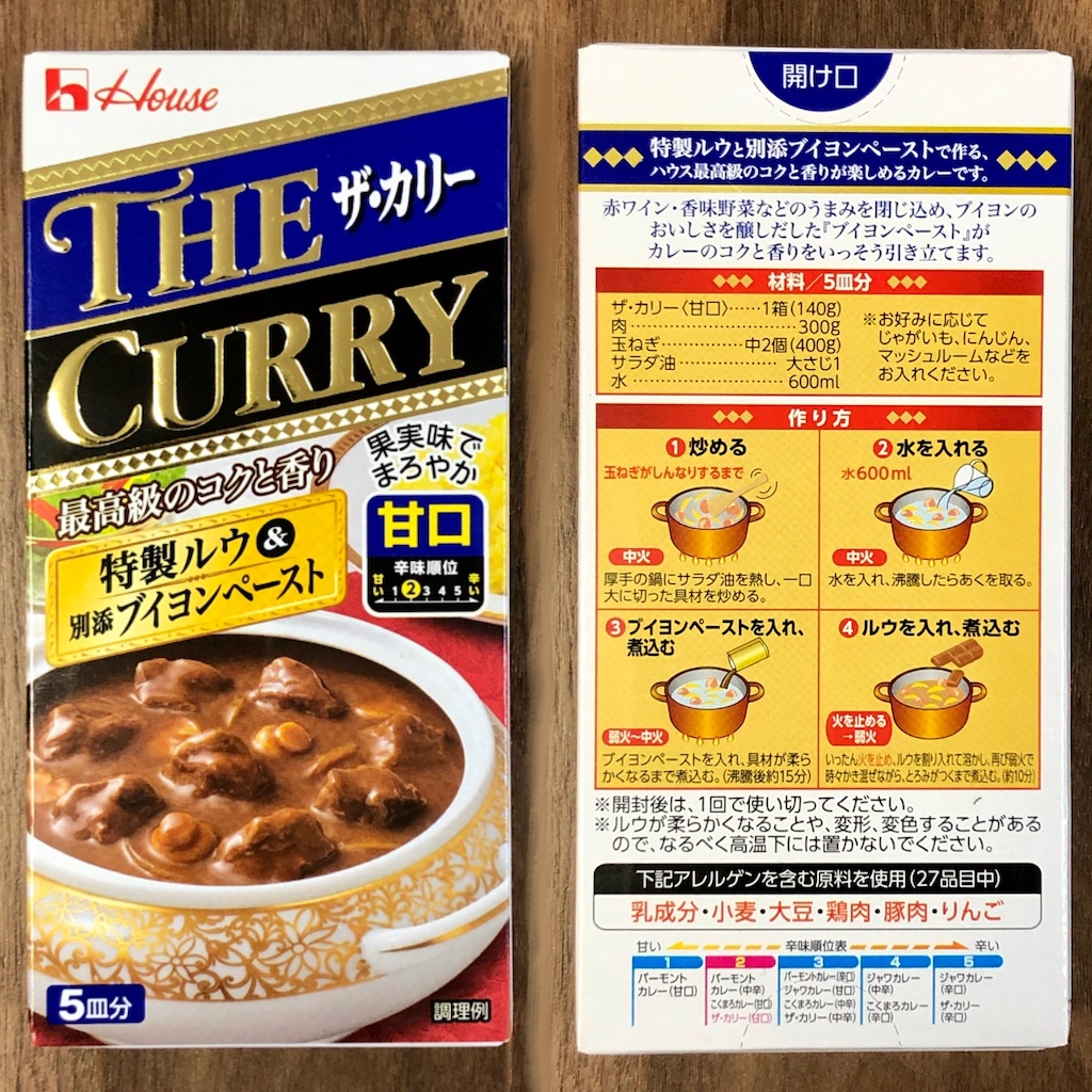 カレー レシピ バーモント