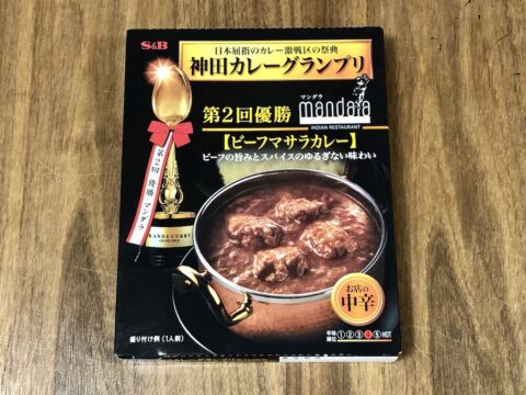 マンダラ_ビーフマサラカレー